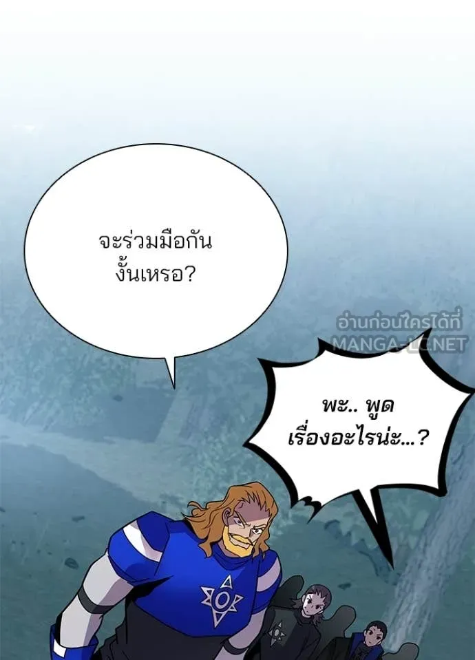 Villain to Kill ตอนที่ 206 หน้า 152