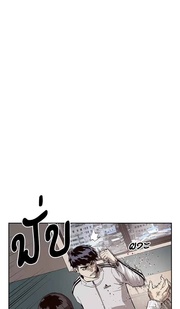 Weak Hero ตอนที่ 148 หน้า 38