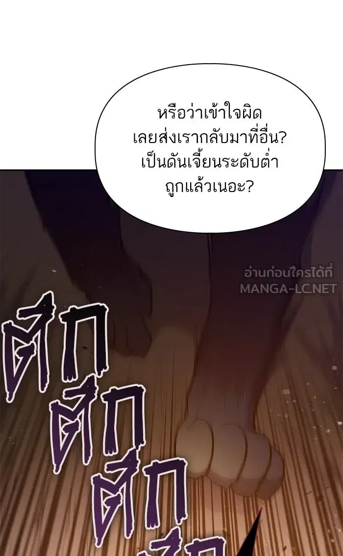 The S-Classes That I Raised (My S-Class Hunters) ตอนที่ 53 หน้า 135