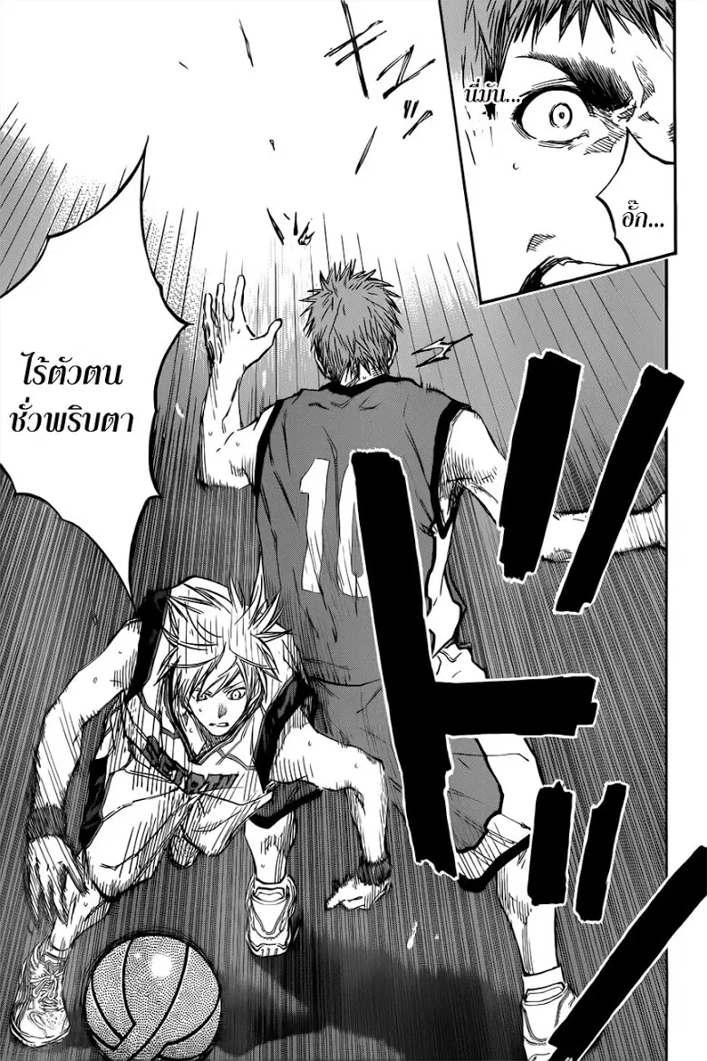 Kuroko no Basuke ตอนที่ 184 หน้า 16