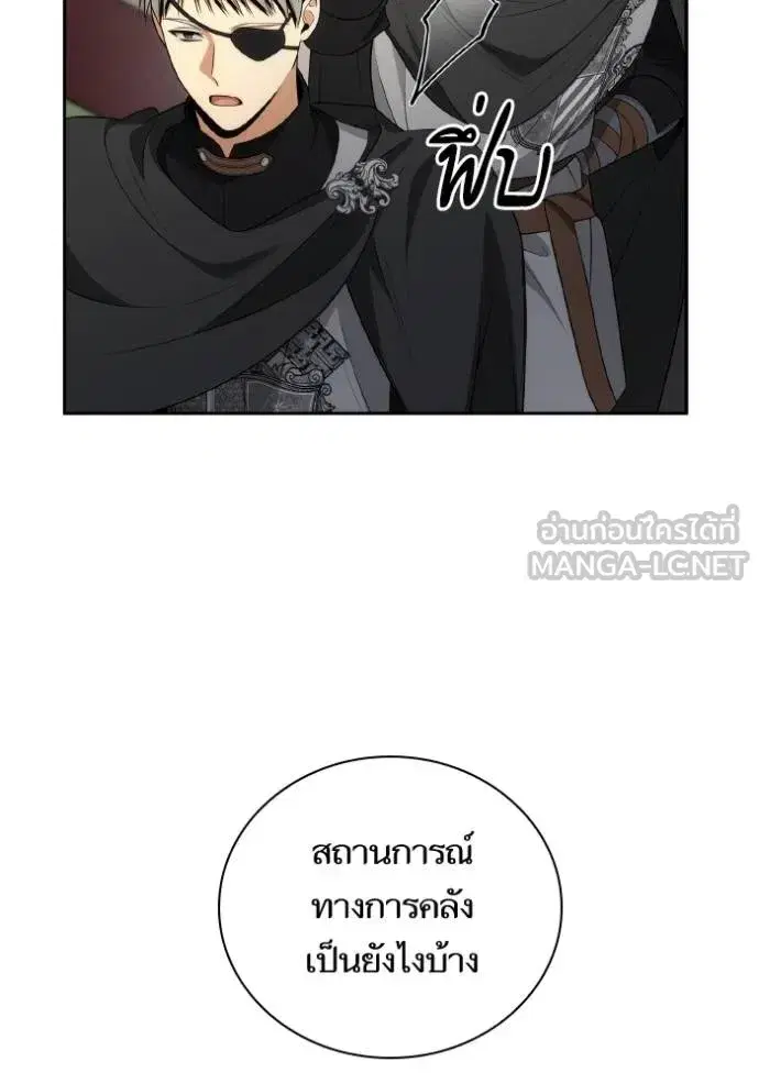 I Am the Queen in This Life ตอนที่ 139 หน้า 61