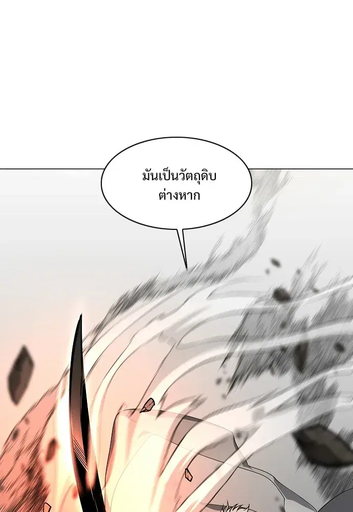 JAKDU ตอนที่ 82 หน้า 83