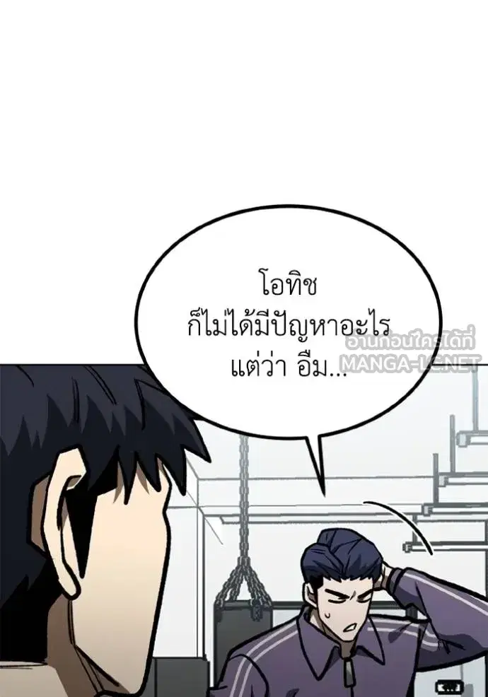 King of the Octagon ตอนที่ 154 หน้า 87