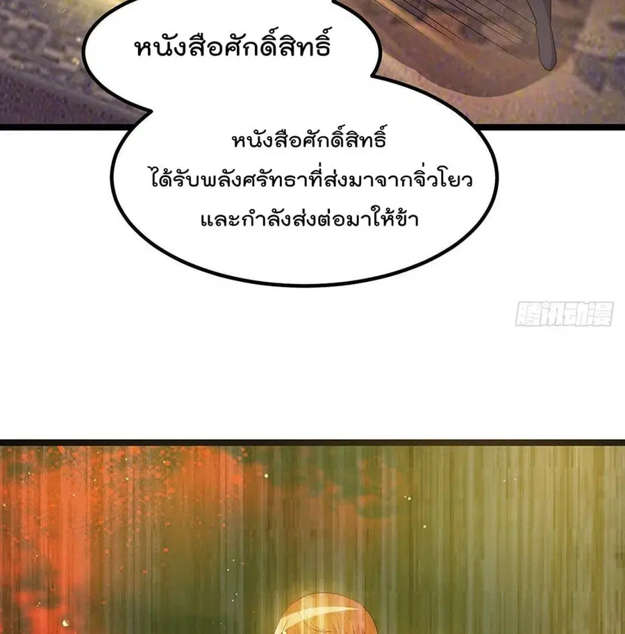 Immortal King of City ตอนที่ 212 หน้า 11