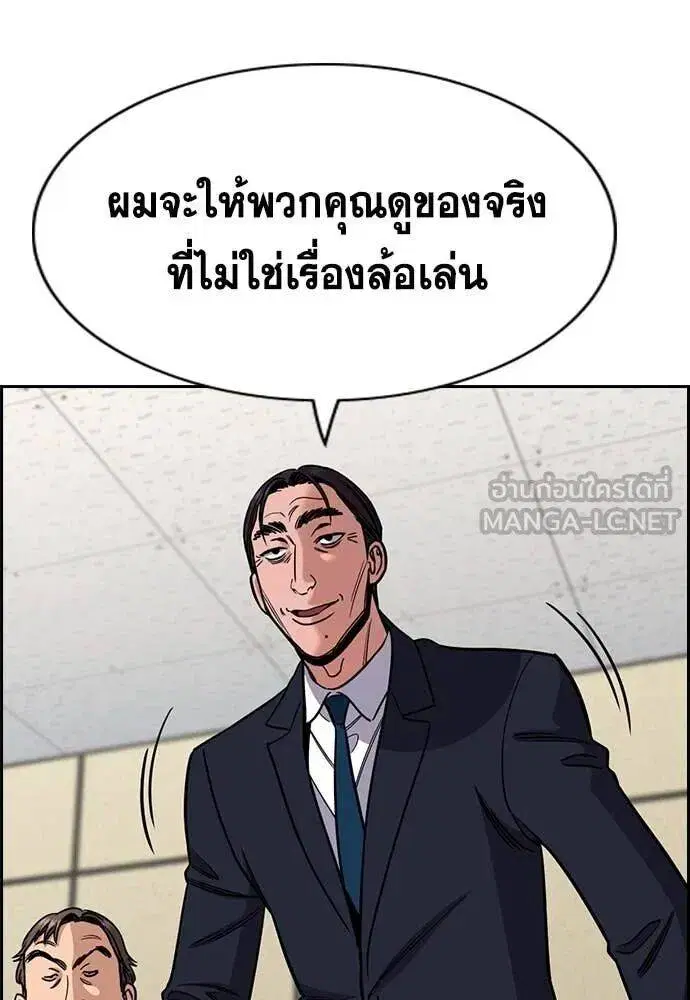 True Education ตอนที่ 223 หน้า 6