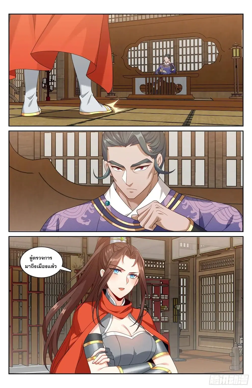 Nightwatcher ตอนที่ 232 หน้า 17