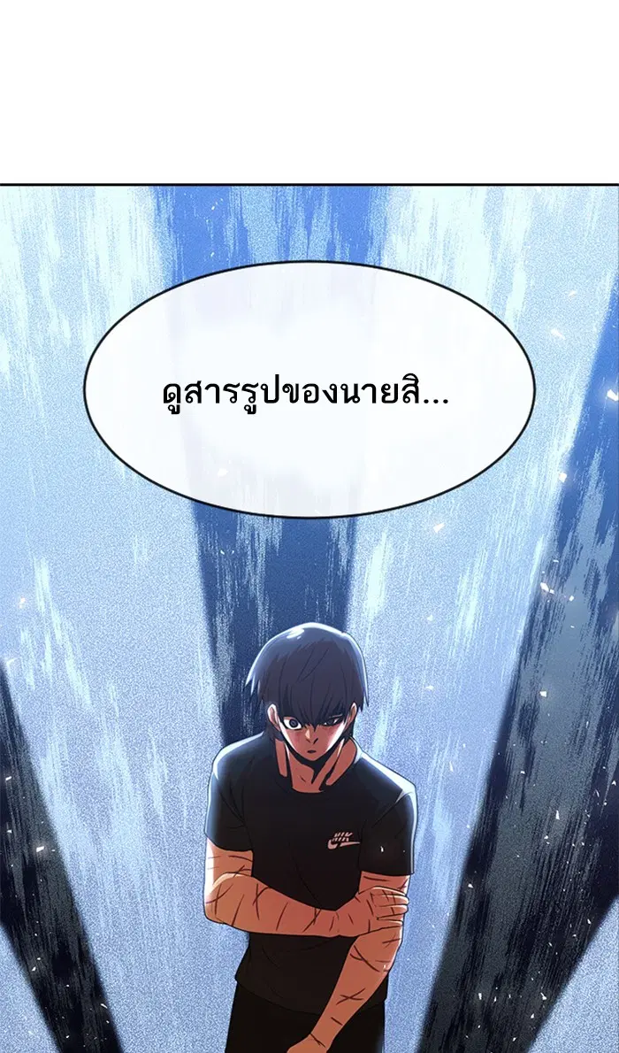 Random Chat ตอนที่ 255 หน้า 87