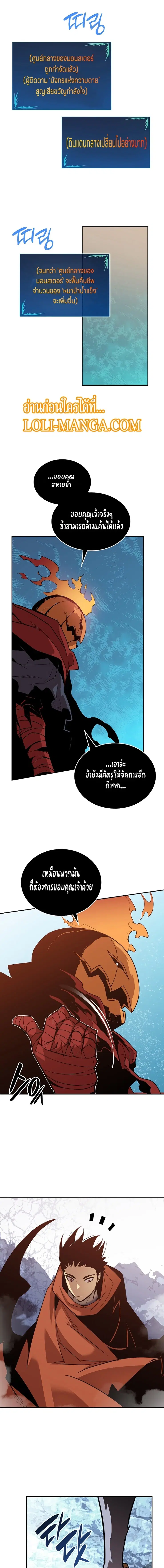 Worn and Torn Newbie ตอนที่ 131 หน้า 7