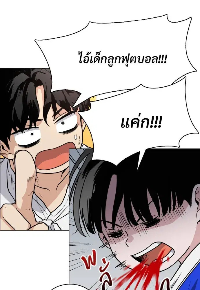 JAKDU ตอนที่ 18 หน้า 41