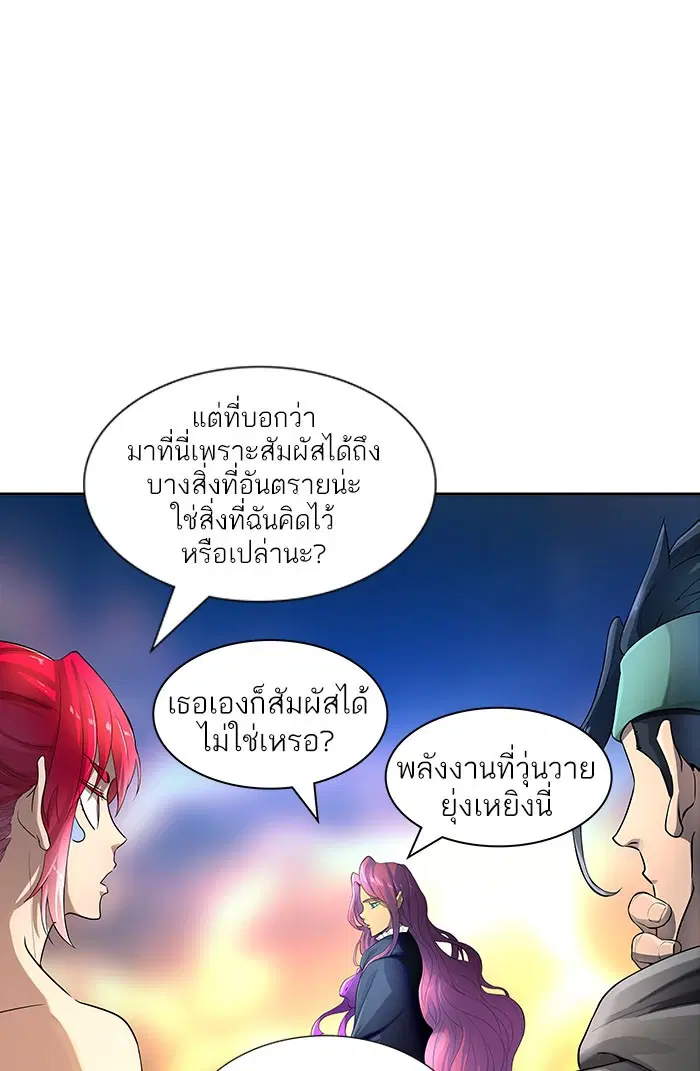 Tower of God ตอนที่ 542 หน้า 108