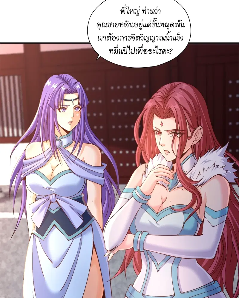 The Time of Rebirth ตอนที่ 144 หน้า 23
