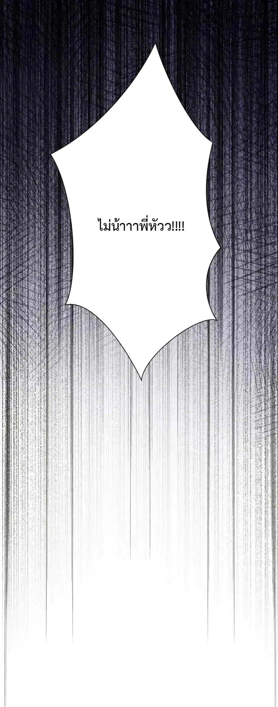 Apocalyptic Super System ตอนที่ 91 หน้า 13