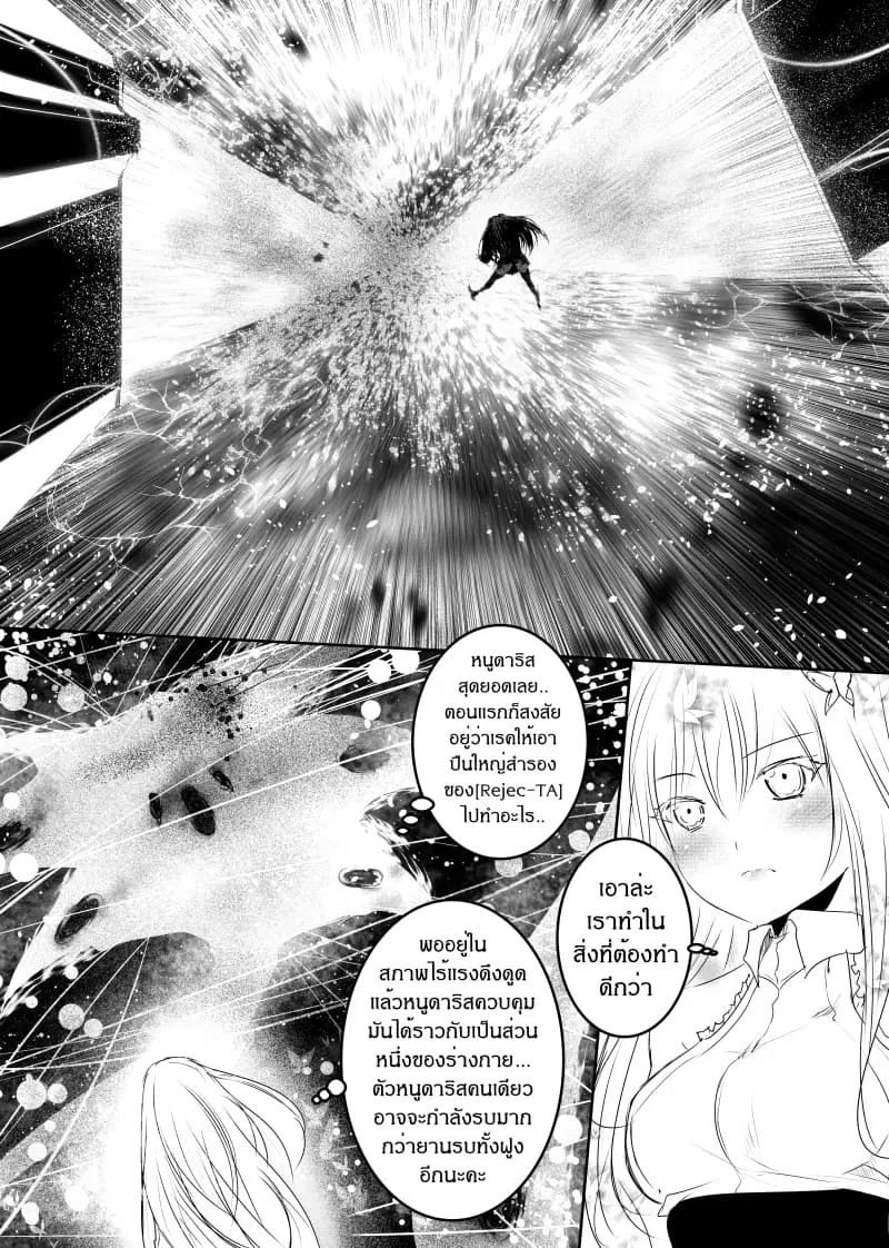 Path A waY ตอนที่ 130 หน้า 11