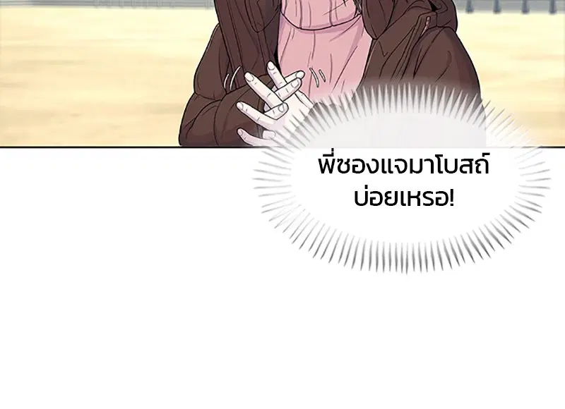 Kitchen Soldier ตอนที่ 62 หน้า 74
