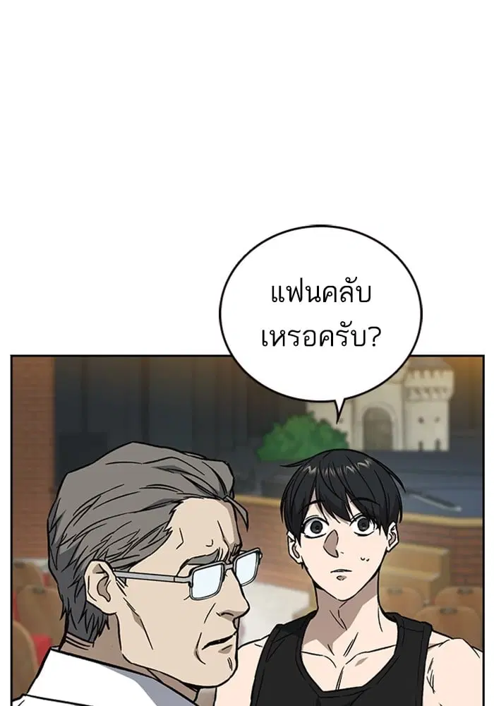 Study Group ตอนที่ 217 หน้า 74