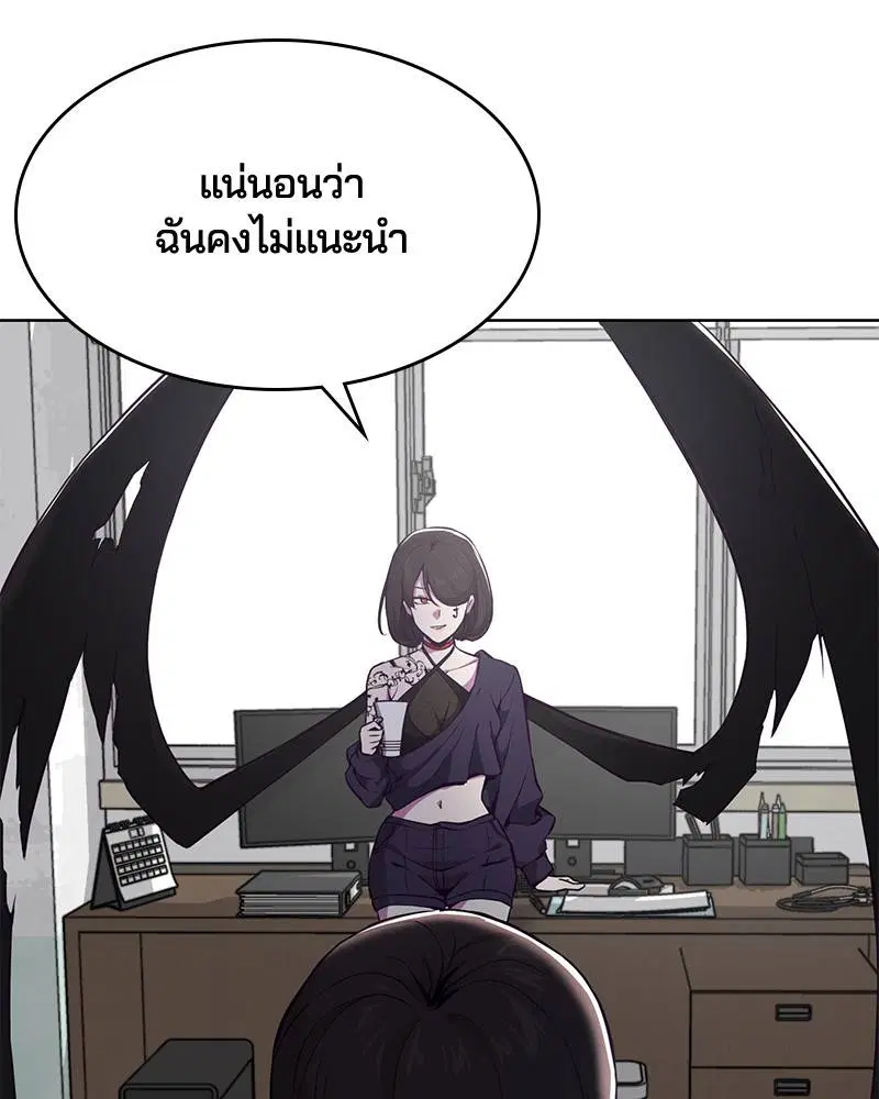 The Boy of Death ตอนที่ 30 หน้า 65