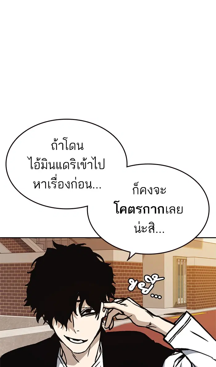 Study Group ตอนที่ 138 หน้า 82