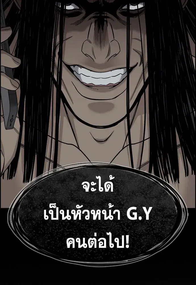 True Education ตอนที่ 148 หน้า 94