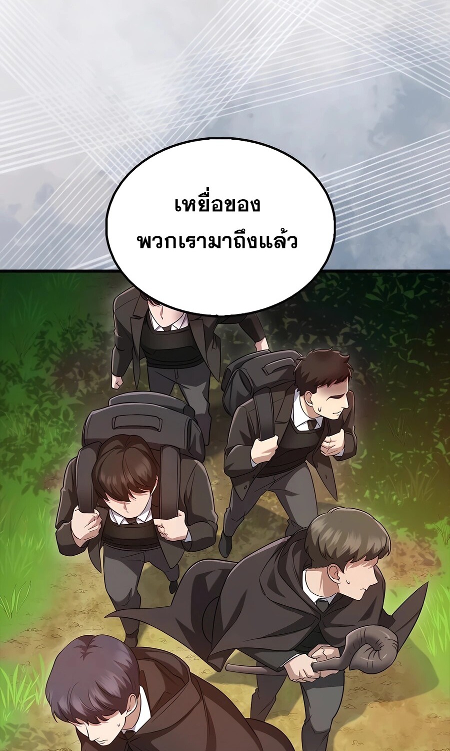 Mightiest Melee Magician สุดยอดจอมเวทย์สายประชิด ตอนที่ 25 หน้า 43