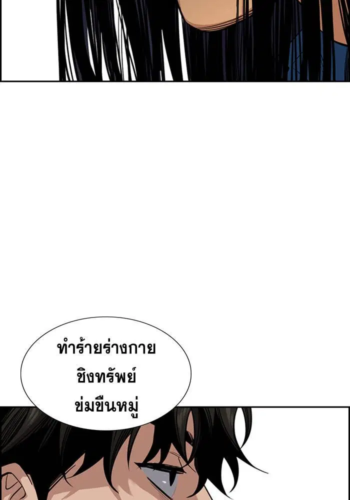 True Education ตอนที่ 34 หน้า 100