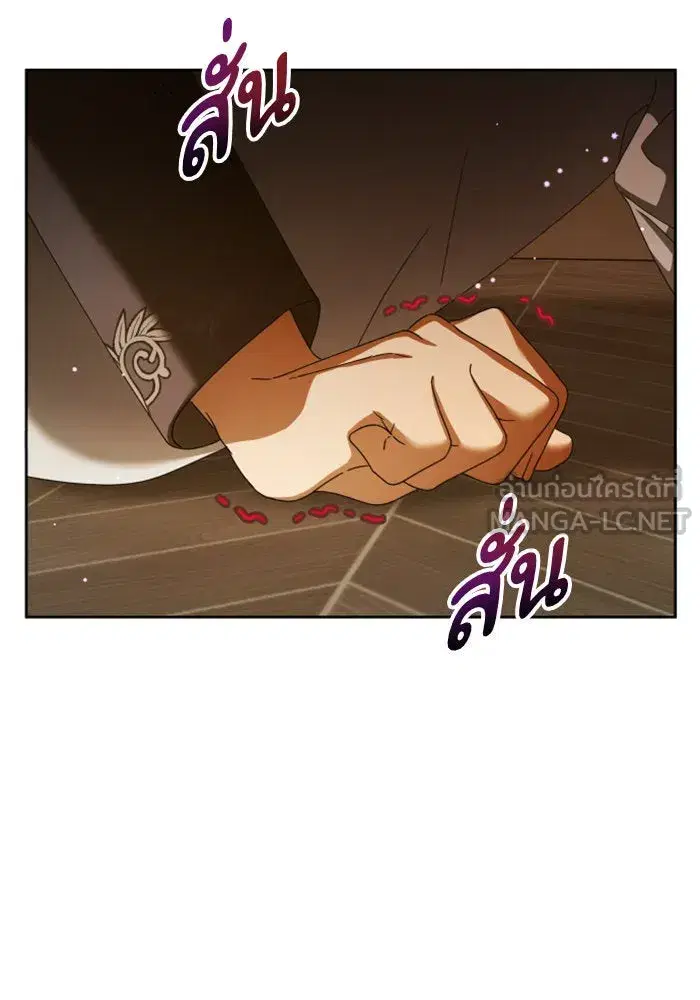 Your Throne ตอนที่ 129 หน้า 72