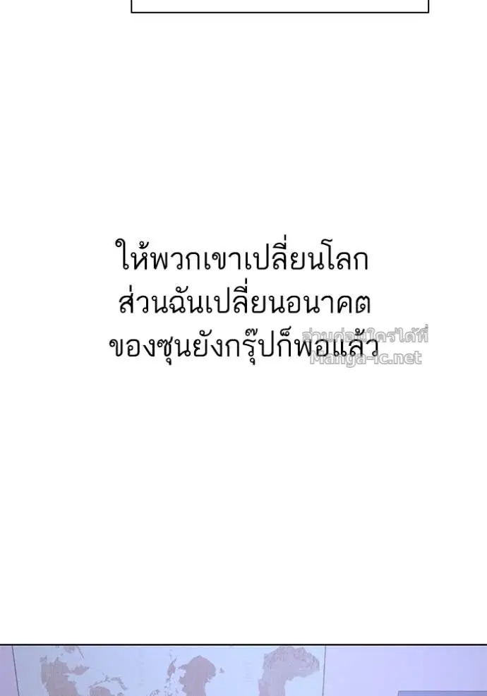 Reborn Rich ตอนที่ 92 หน้า 58