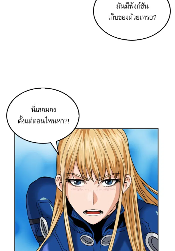 Seoul Station Druid ตอนที่ 24 หน้า 119