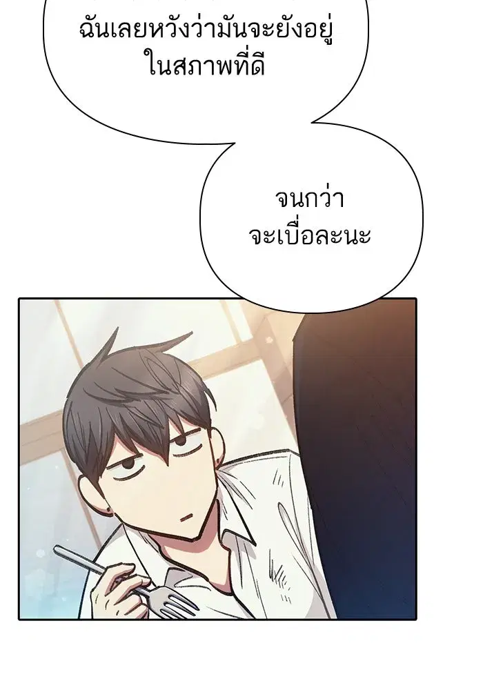The S-Classes That I Raised (My S-Class Hunters) ตอนที่ 120 หน้า 64