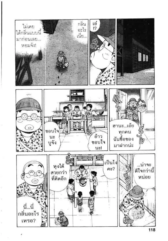 Kachuu Hana ตอนที่ 93 หน้า 10