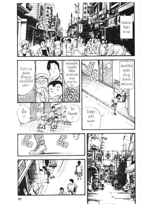 Kachuu Hana ตอนที่ 16 หน้า 7