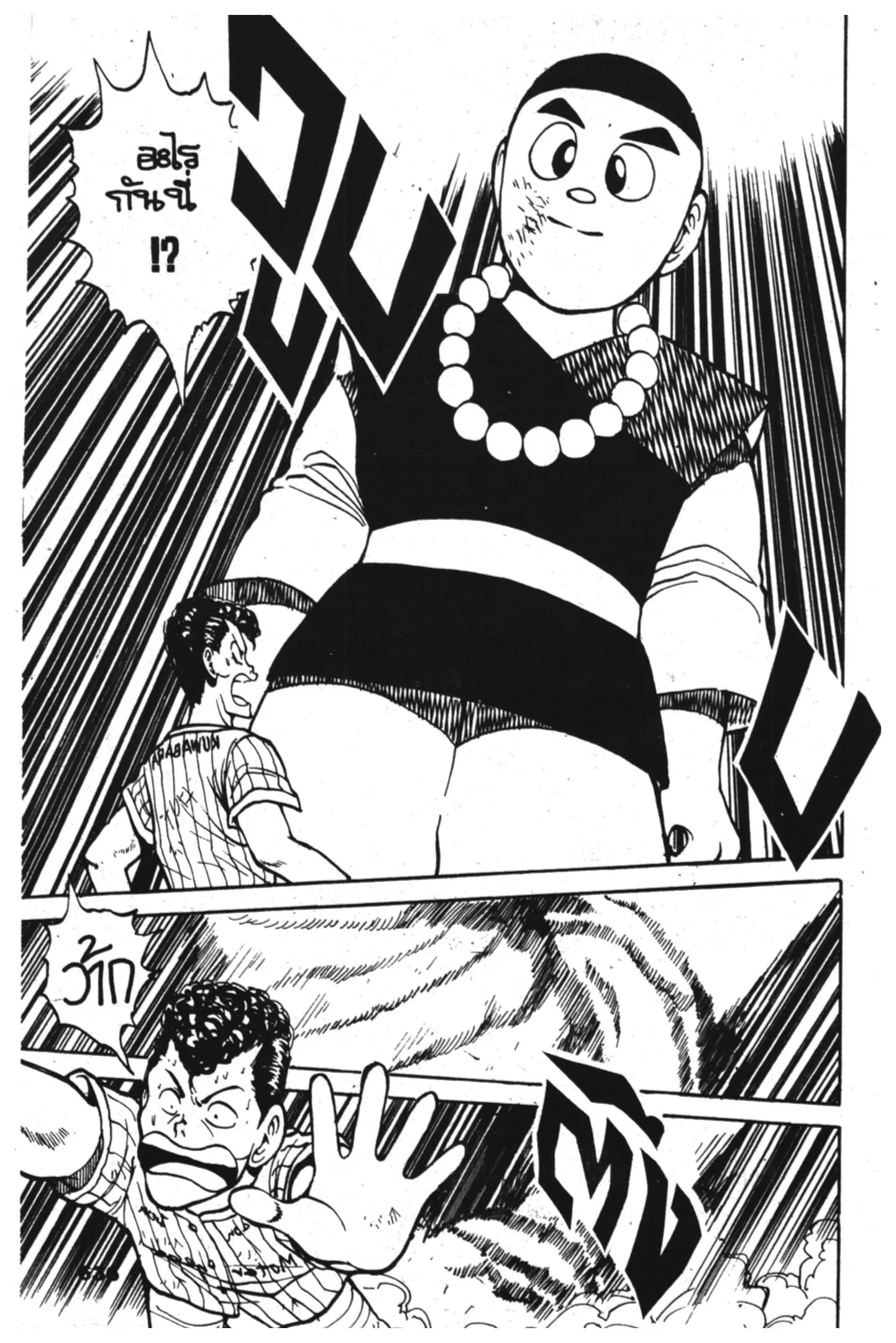 Yu Yu Hakusho ตอนที่ 29 หน้า 12