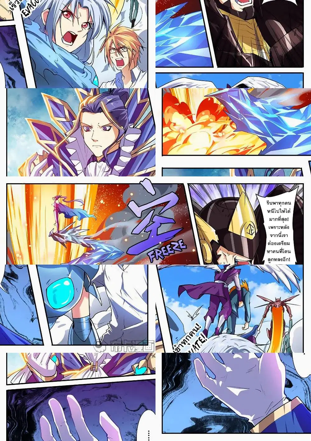 Hero? I Quit A Long Time Ago ตอนที่ 155 หน้า 10