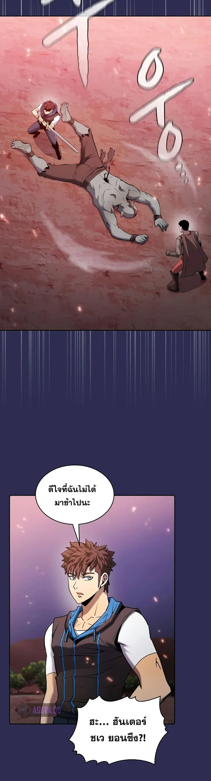 The Constellation That Returned From Hell ตอนที่ 108 หน้า 30