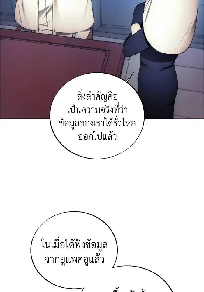 How to Live as a Villain ตอนที่ 116 หน้า 95