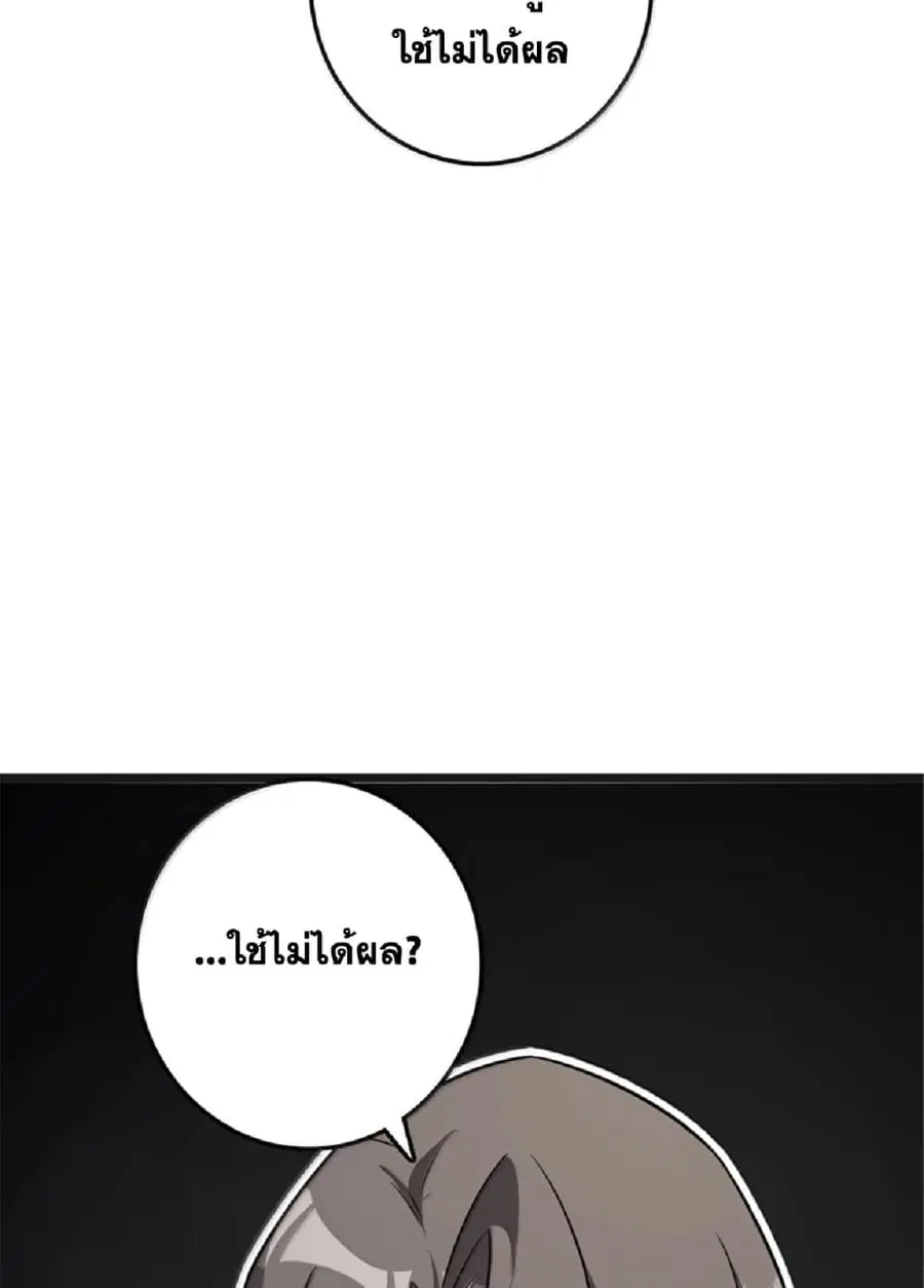 Release That Witch ตอนที่ 609 หน้า 70