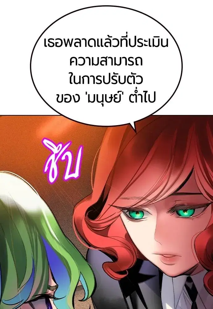 Jungle Juice ตอนที่ 135 หน้า 16