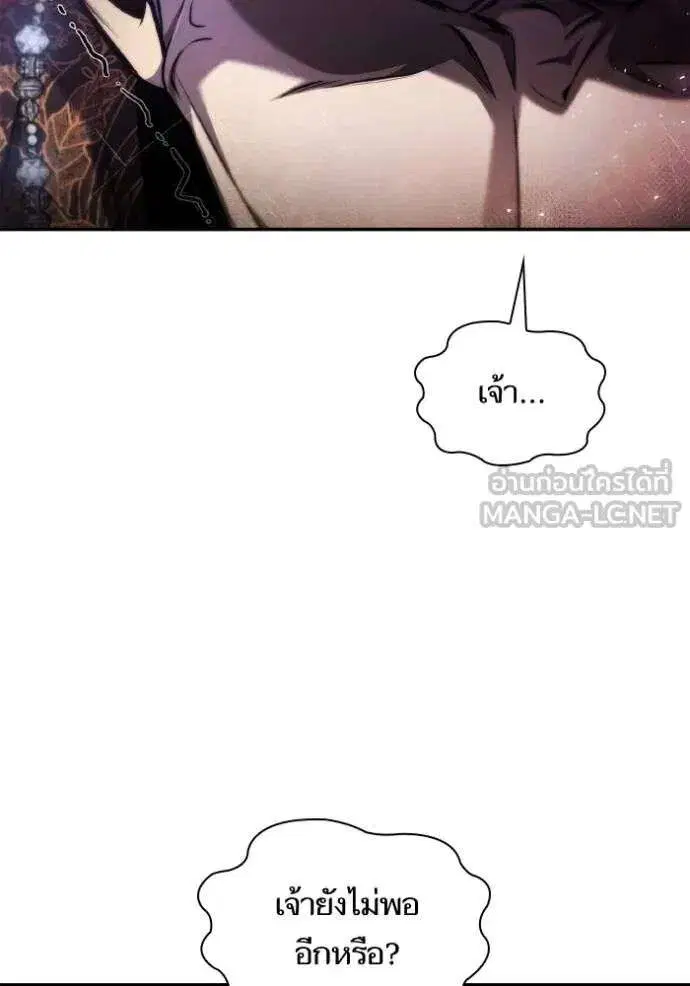 Sister I Am the Queen in This Life ตอนที่ 148 หน้า 107