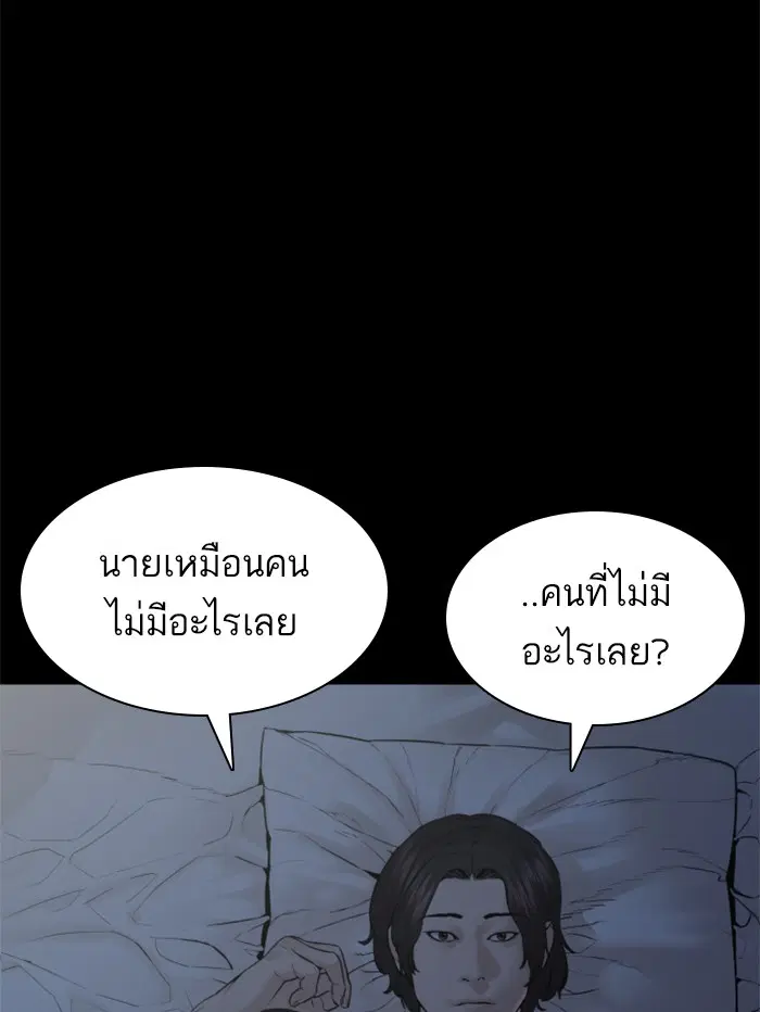 How to Fight ตอนที่ 132 หน้า 77
