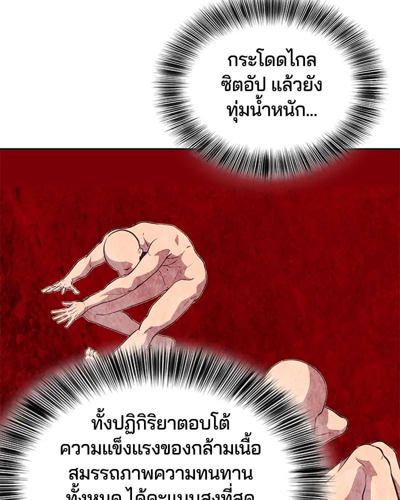 The Boy of Death ตอนที่ 98 หน้า 36