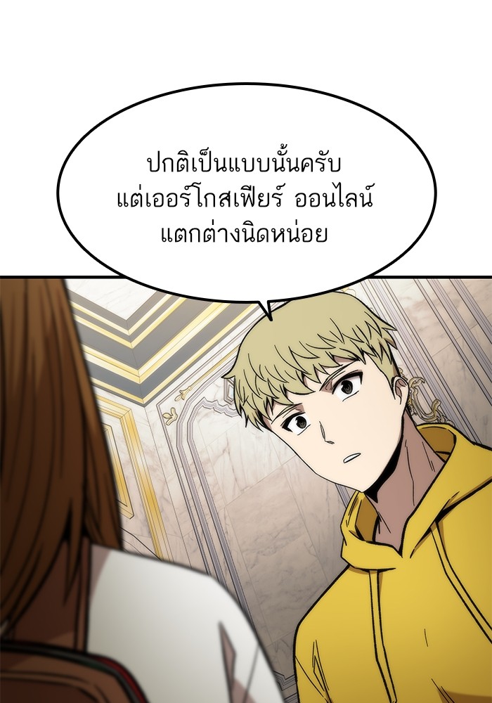 Ultra Alter แอ็กรองสตรองโคตร ตอนที่ 49 หน้า 6