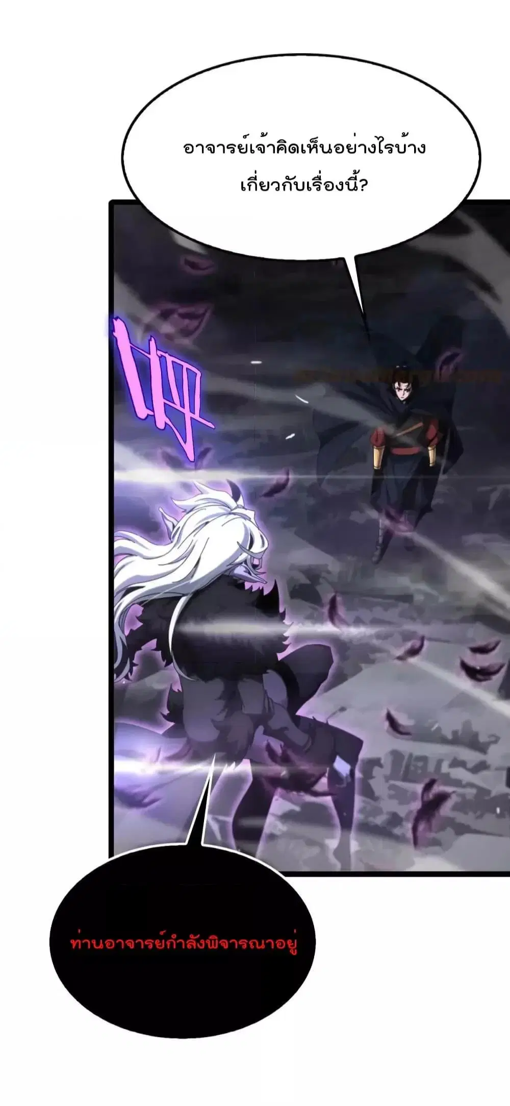 World’s Apocalypse Online ตอนที่ 189 หน้า 8
