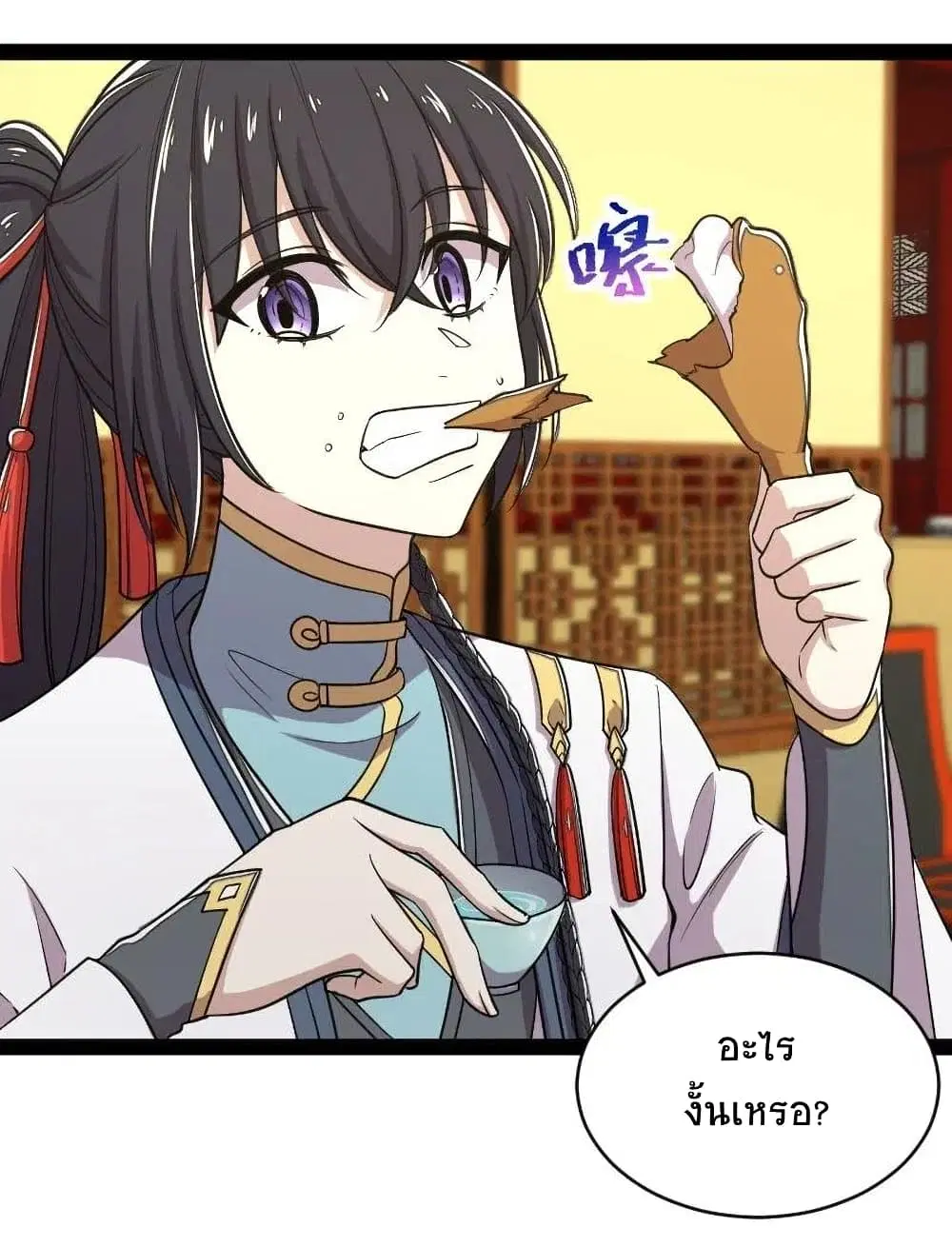 The Martial Emperor’s Life After Seclusion ตอนที่ 50 หน้า 29