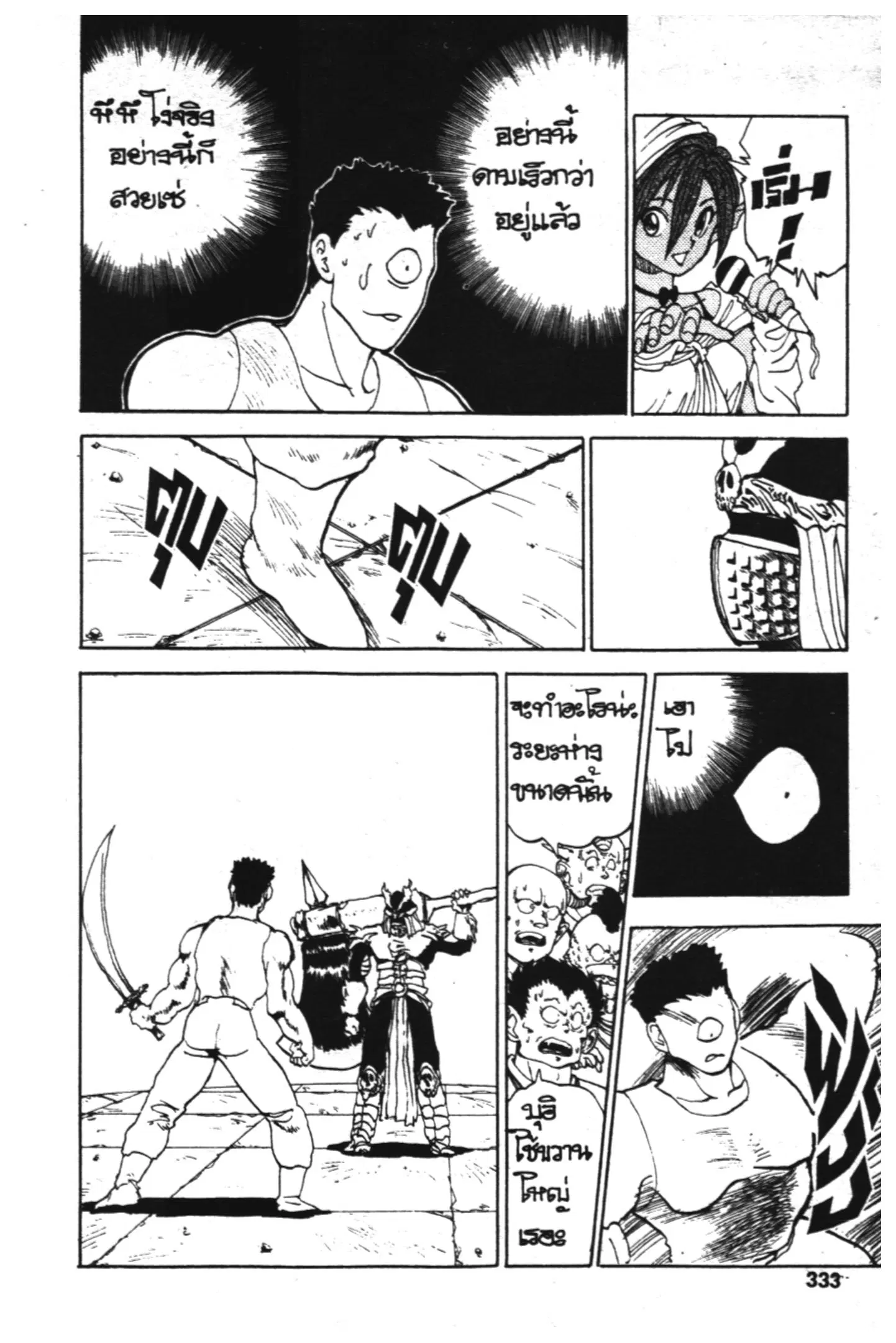 Yu Yu Hakusho ตอนที่ 86 หน้า 9