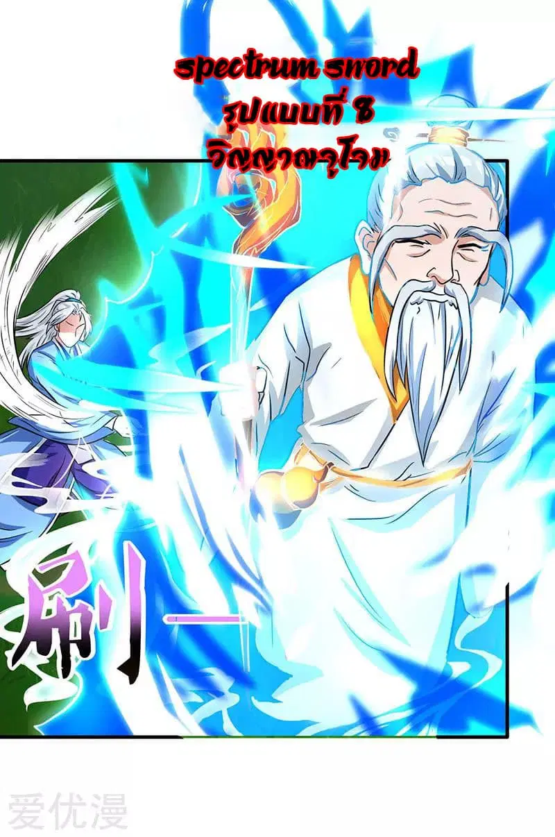 Reborn 80,000 years ตอนที่ 13 หน้า 6