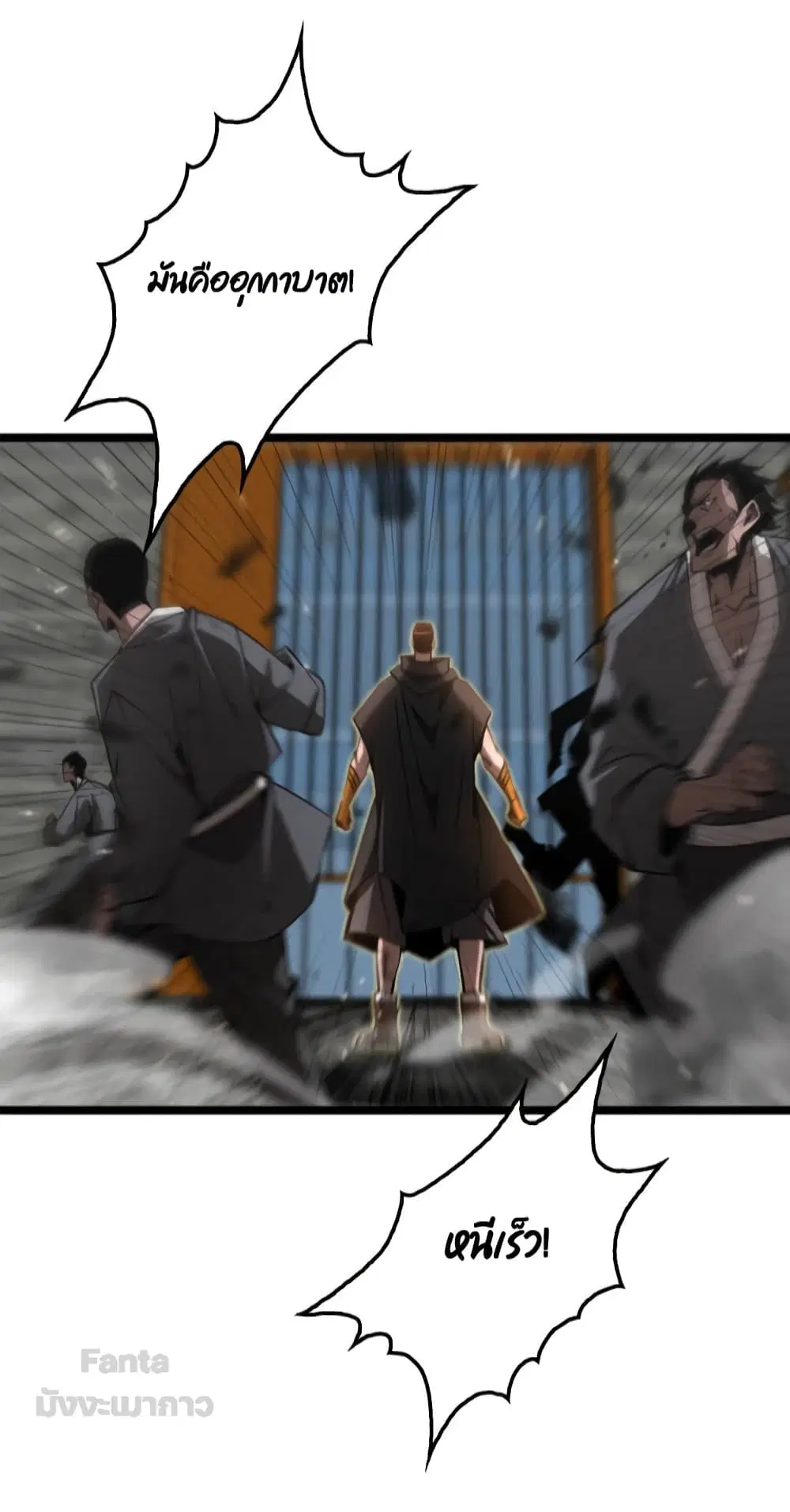World’s Apocalypse Online ตอนที่ 140 หน้า 12