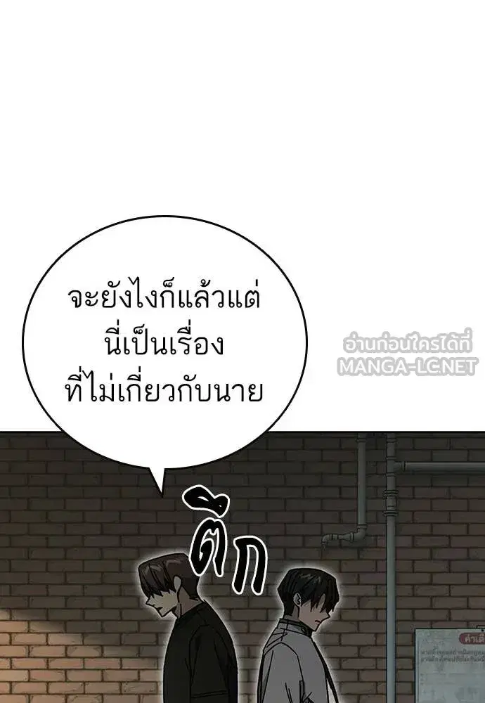 Study Group ตอนที่ 316 หน้า 88