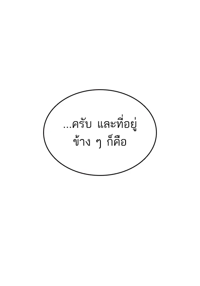 Study Group ตอนที่ 241 หน้า 128