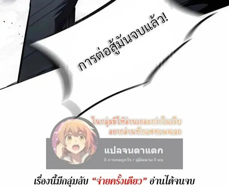 Eleceed ตอนที่ 361 หน้า 54