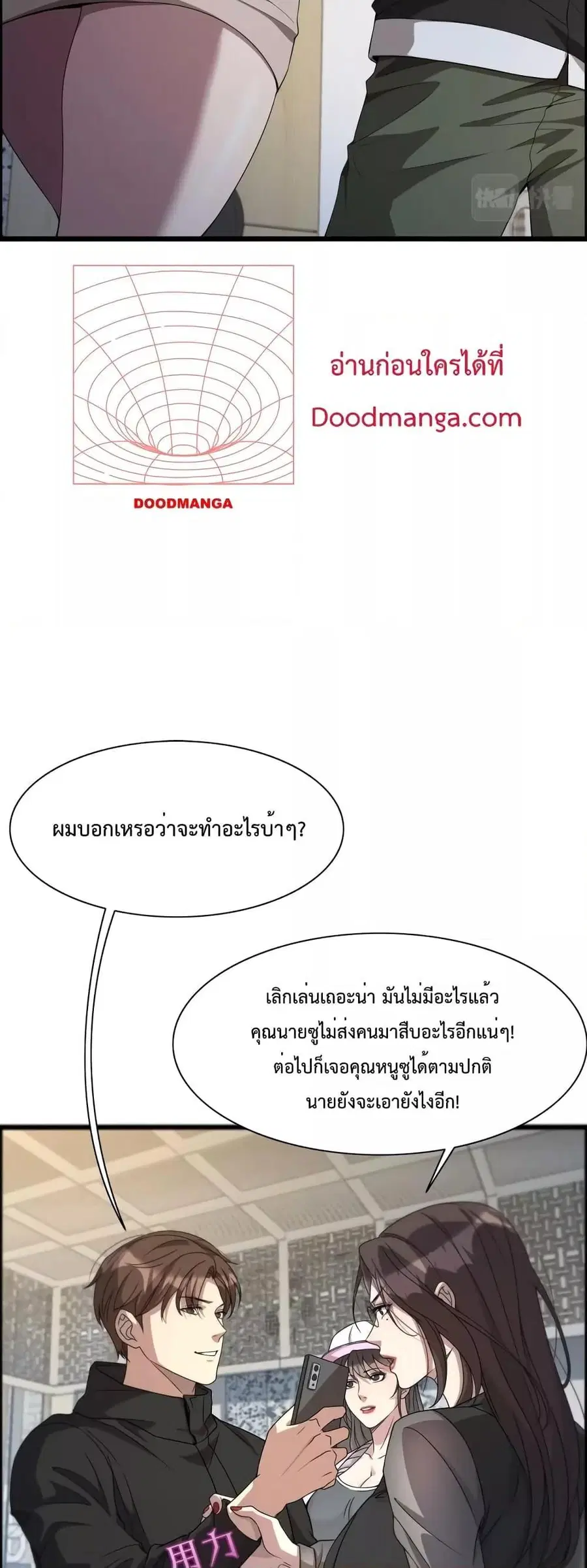 i’m stuck on the same day for a thousand years ตอนที่ 21 หน้า 33