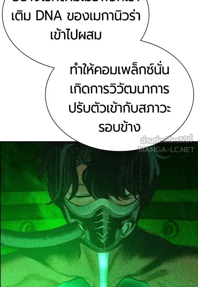 Jungle Juice ตอนที่ 191 หน้า 42